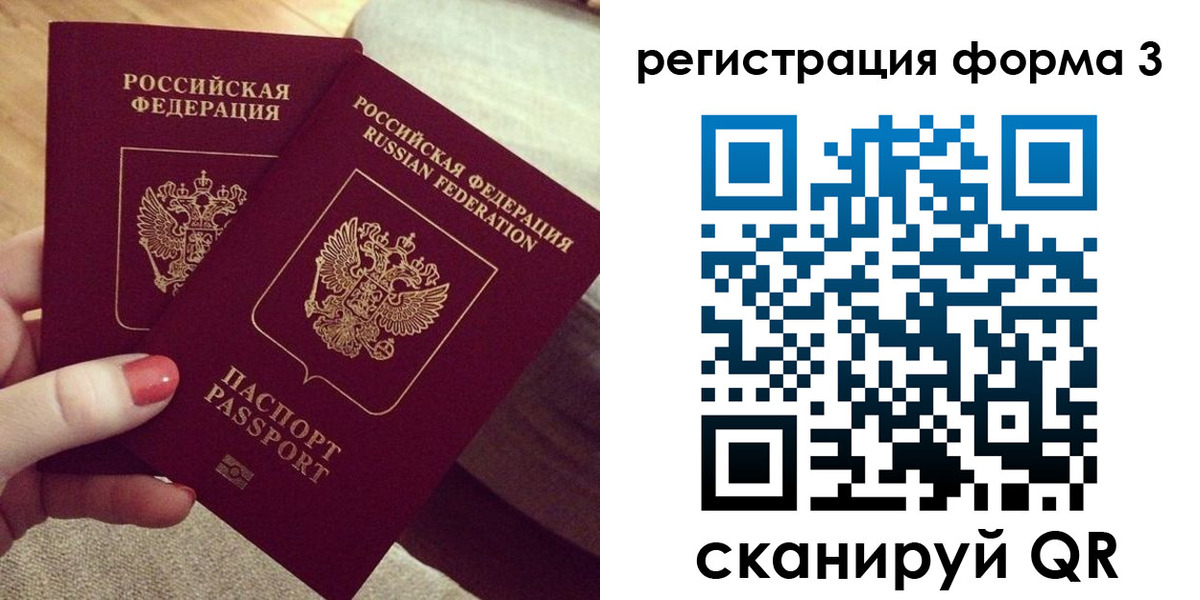 регистрация для школы в Челябинске