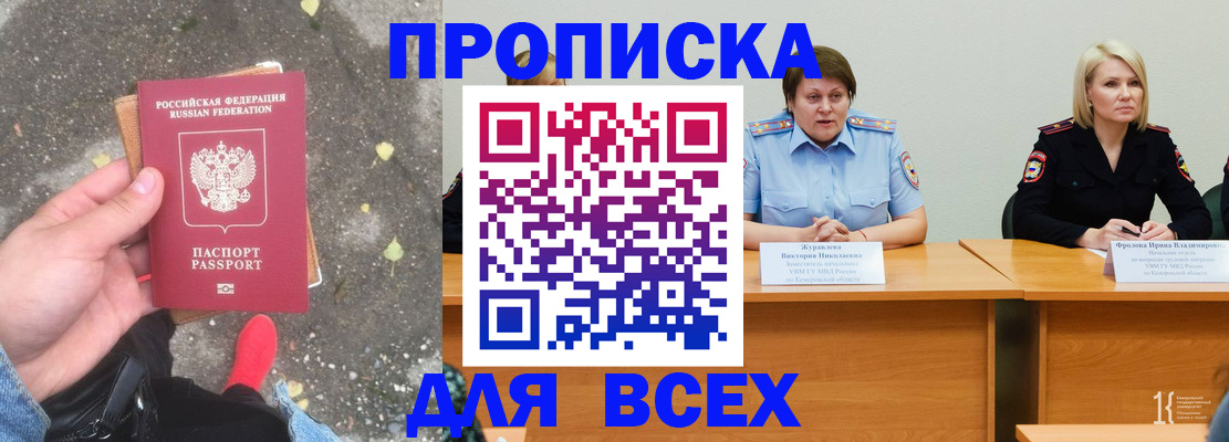 миграционный учет в Челябинске