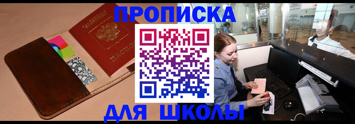 временная регистрация для всех в Челябинске