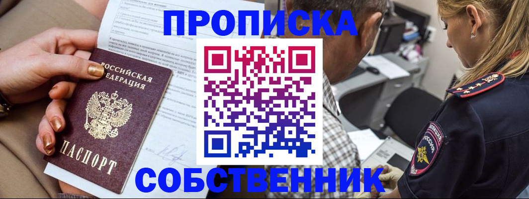 миграционный учет в Челябинске
