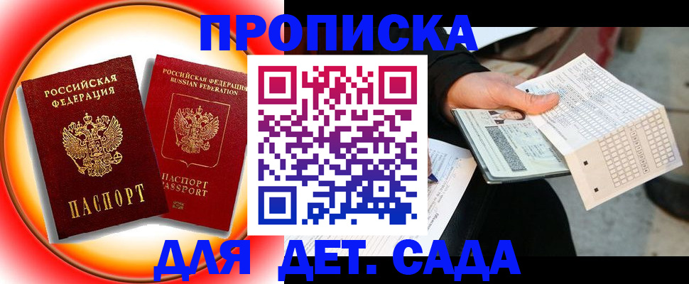 миграционный учет в Челябинске