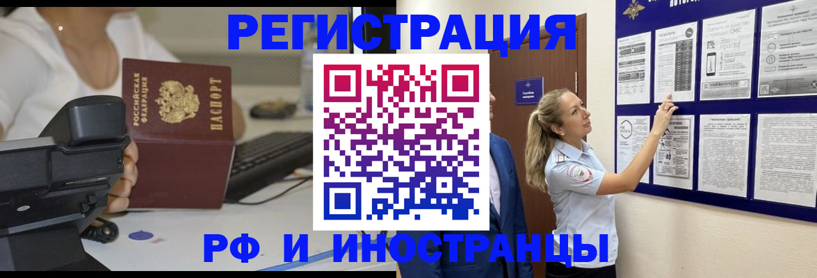 регистрация в Челябинске