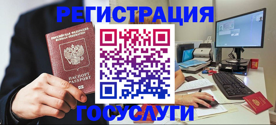 прописка поиск в Челябинске
